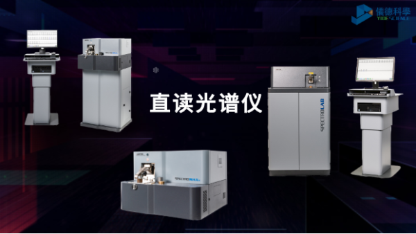 直讀光譜儀高低標試樣（yàng）這樣設置，時間更節省