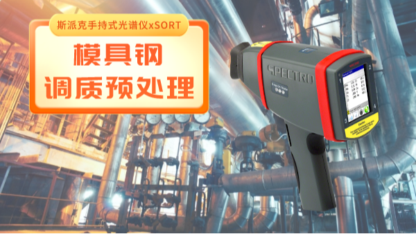 悄悄告訴你：模具鋼調（diào）質預處理資料都在這了