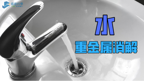 全自動石墨消解儀一鍵搞定水重（chóng）金屬消（xiāo）解