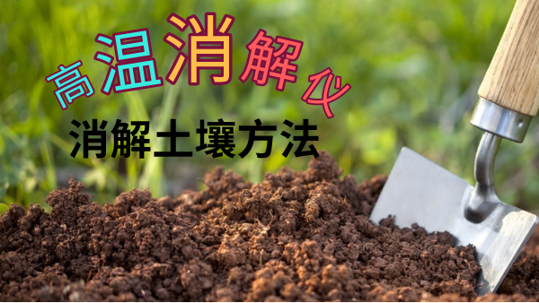 實例分析丨高溫消解儀采用HNO3+HF+HCLO4酸體係（xì）消解土壤