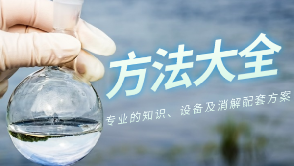 超實用！金屬樣品前（qián）處理大全，必收藏