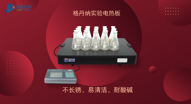 實驗電（diàn）熱板