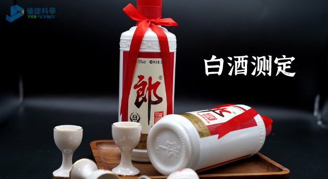 白酒測（cè）定