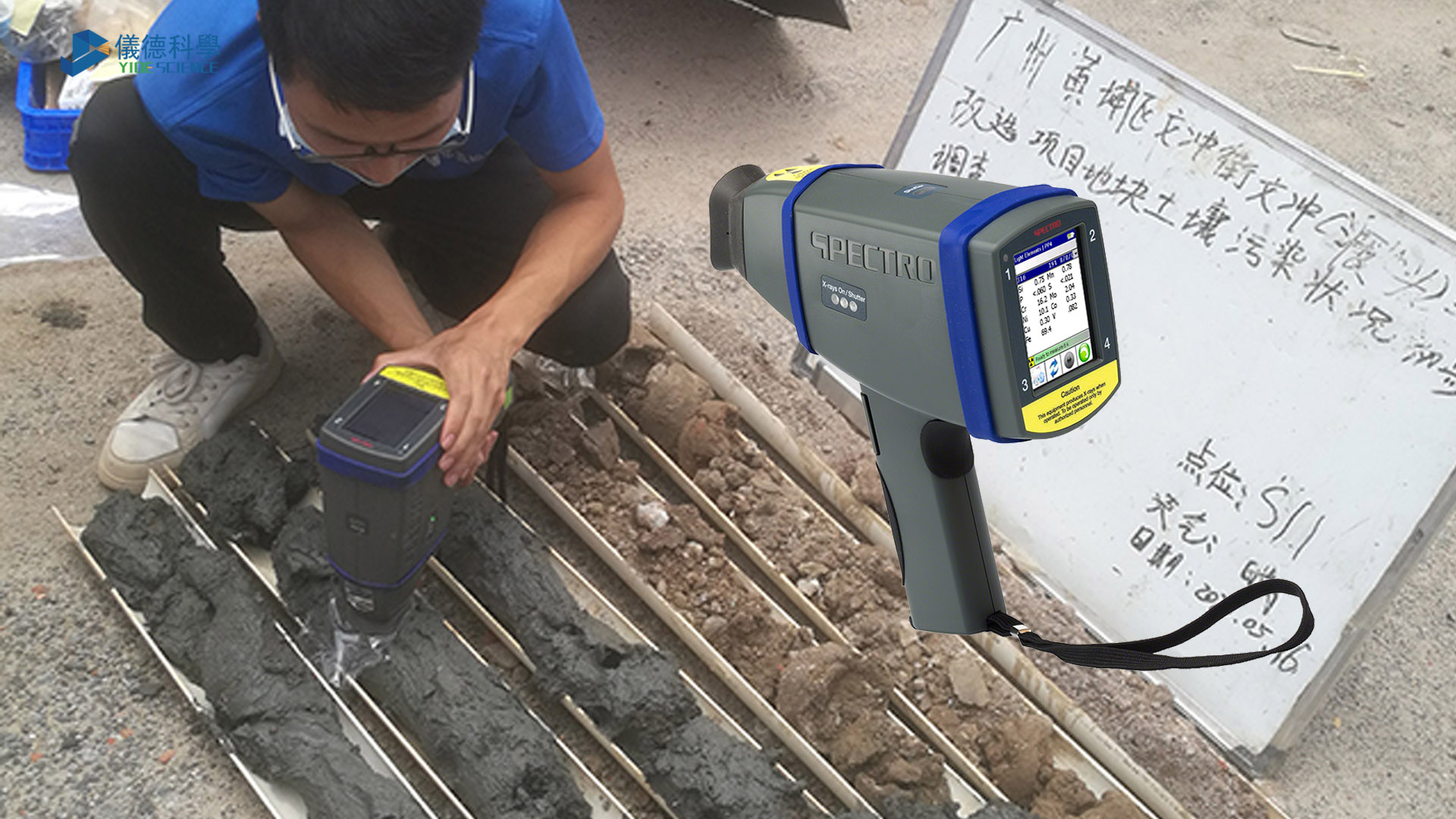 手持光譜儀在土壤檢測中（zhōng）的關鍵作用