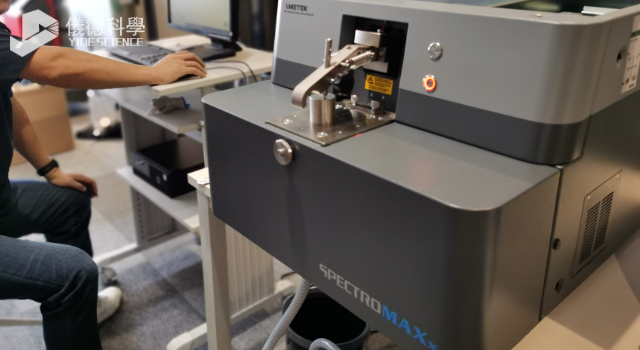 德國斯派克台式直讀光譜儀SPECTROMAXx