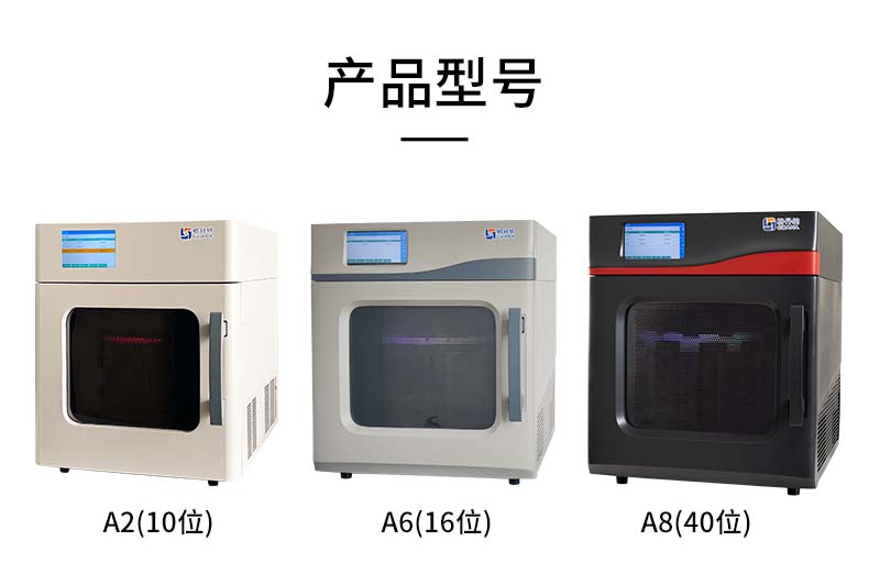 微（wēi）波消（xiāo）解儀