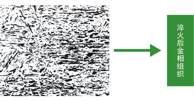 淬火後金相組織（zhī）(500×)