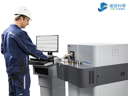 SPECTROMAXxFV型火花（huā）直讀光譜儀