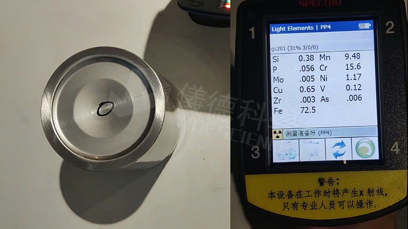 優質不鏽鋼201材料的質量保障工具-手持式光譜儀