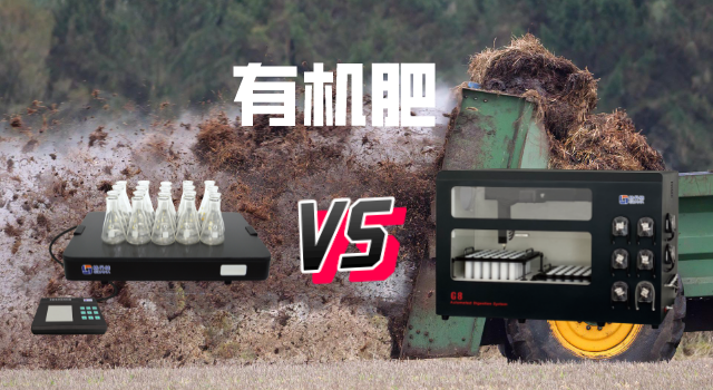 實（shí）驗證明電熱板消解法和全自動石墨消解法結（jié）果對（duì）比