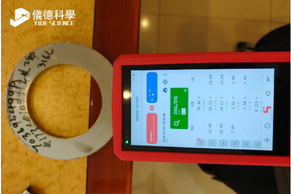 手持光譜儀 手持光譜(pǔ)儀