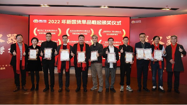 格丹納榮獲2022年度新國貨優秀單品獎