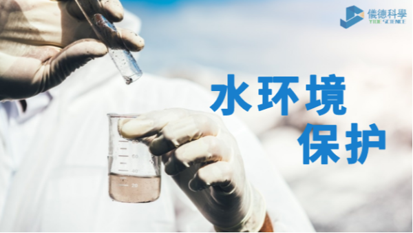 政策市場齊發力護水環境，加快水質監測（cè）行業發展