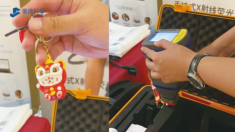 手持式光譜儀檢測玩（wán）具（jù）