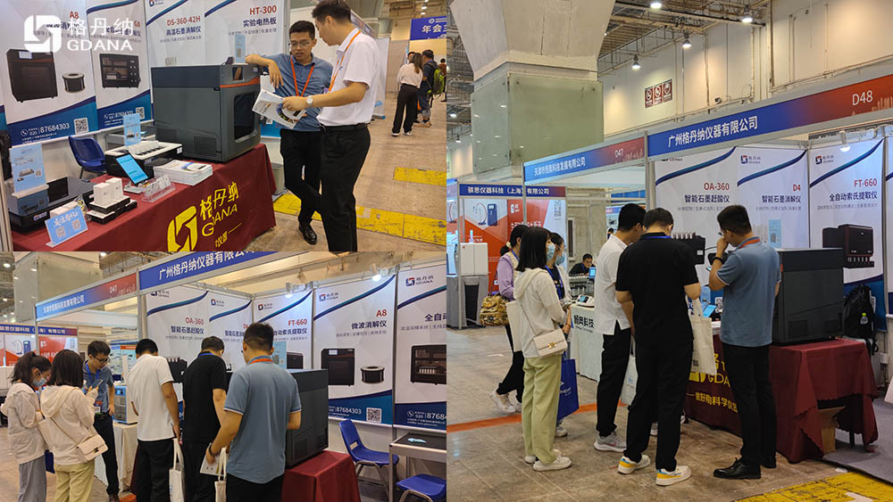 格丹納攜前（qián）處理設備亮相青島分析（xī）測試學會年會暨科學儀器（qì）展覽（lǎn）會