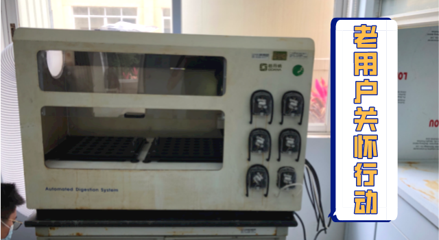 羞羞视频在线科學（xué）為中（zhōng）科檢測提供儀器上門升（shēng）級優化及培訓服務（wù）