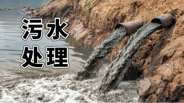 醫療汙水處理刻不容緩，提質增（zēng）效熱潮（cháo）超預（yù）期