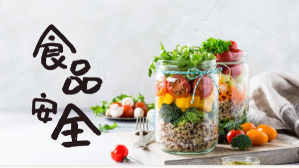 淺析食品重（chóng）金屬（shǔ）測定（dìng）中的幾種樣品前消解方法