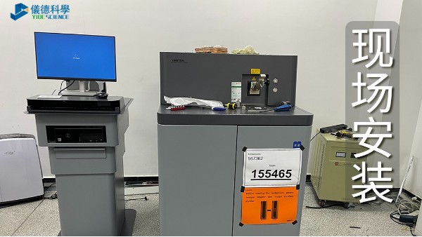 成功案例 | 斯（sī）派克（kè）直讀光譜儀LABs助（zhù）力廣州某鋼板公司