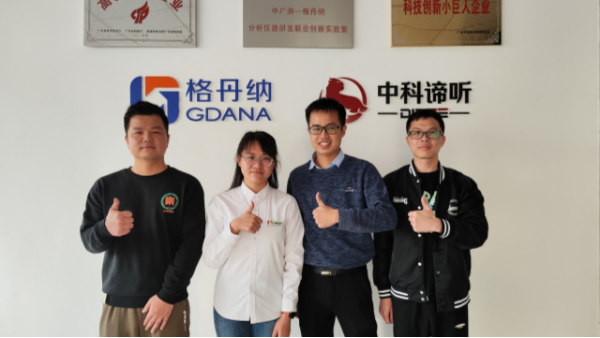 與經銷合作共贏丨格丹（dān）納品牌（pái）儀器產品技術深度培訓圓滿結束