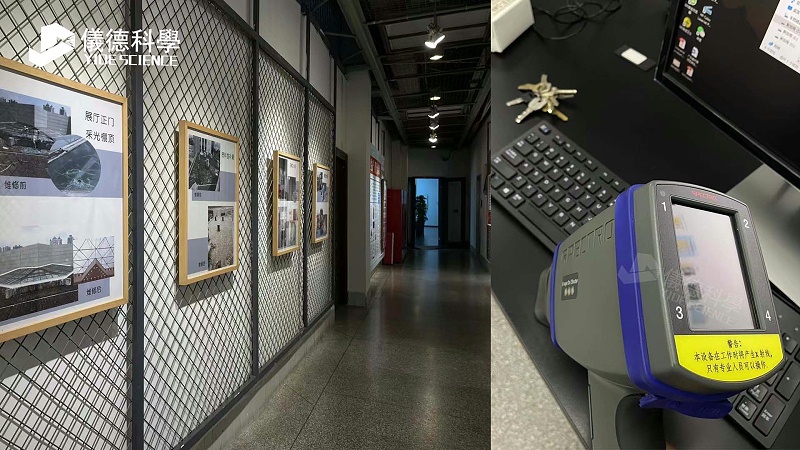 德國斯派克手持式光譜儀助力廣東（dōng）某美術館