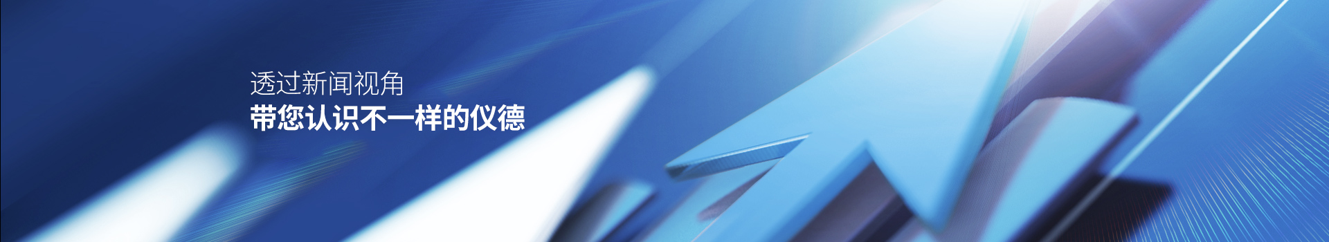 羞羞视频在线-透過新聞視角（jiǎo）帶您認識不一樣的羞羞视频在线