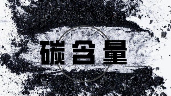 手（shǒu）持式光譜儀能（néng）測出碳含量嗎？