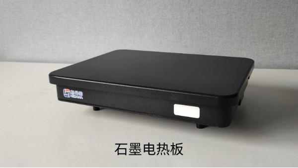 多方麵看（kàn）待石墨電熱板和不鏽鋼電熱板的（de）區別