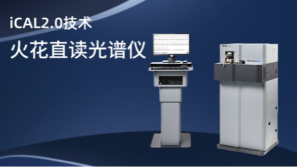 直（zhí）讀光譜儀的誤（wù）差來源與避免