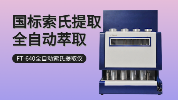 脂肪測定儀使用時，這3個部分注意事項需（xū）謹（jǐn）記