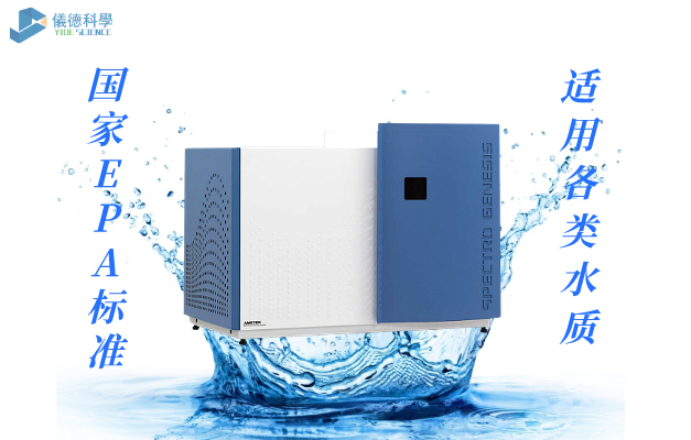 全譜直讀等離子體發射光譜儀（yí）SPECTRO GENESIS (1)