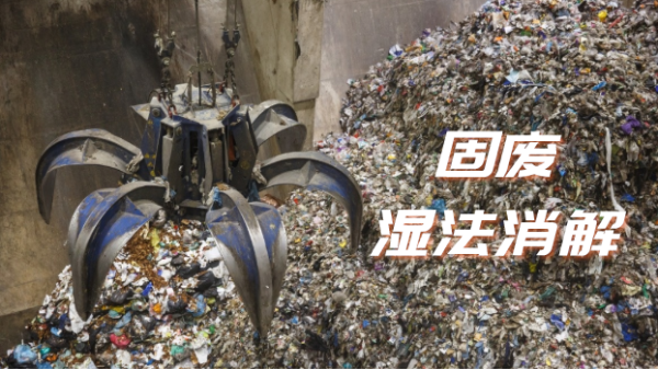 陶瓷電熱板消解固（gù）體廢棄物測定四大元素方法