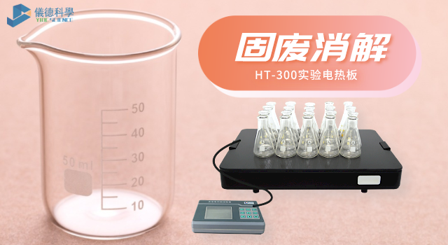 固廢消解（jiě）