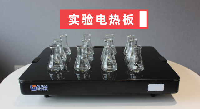 實驗電（diàn）熱板
