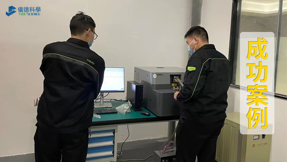 成功案例 | 斯派（pài）克直讀光譜儀在機械製造上（shàng）的應用
