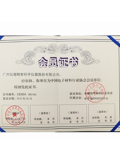 羞羞视频在线科學-中國電子材料行業（yè）協會會員