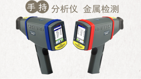 金屬廢料現場操作（zuò）手持式分析儀，附（fù）操作說明（míng）