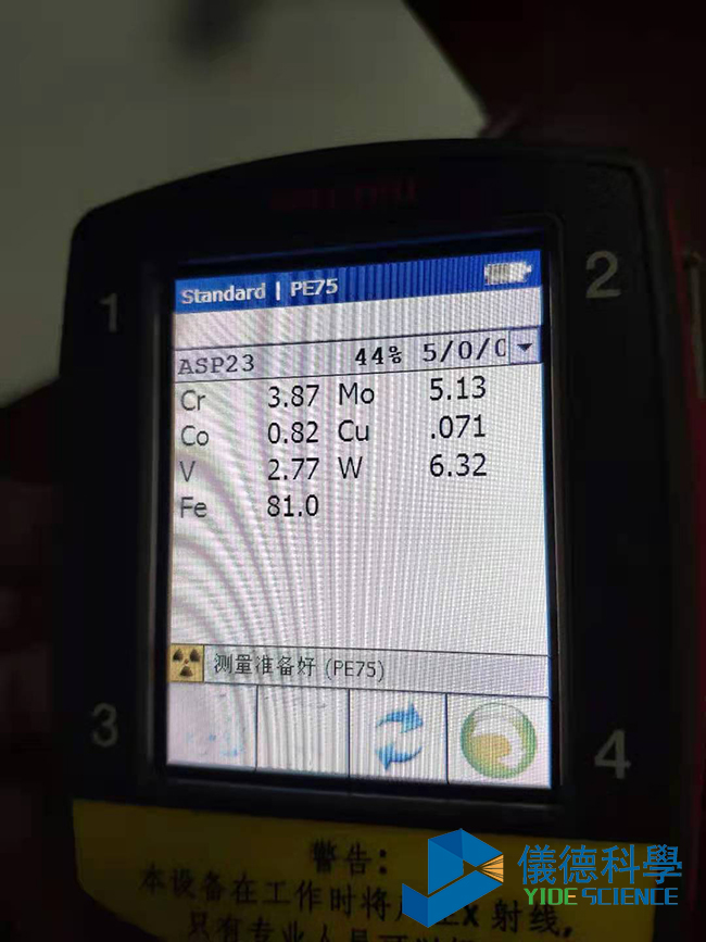 手持式光譜儀（yí）