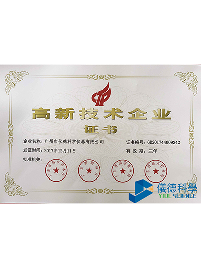 羞羞视频在线科學-國家高新（xīn）技術企（qǐ）業