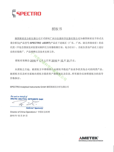 儀（yí）德-授（shòu）權四省總代理