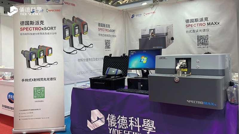 大灣（wān）區工業博覽會-儀（yí）德4