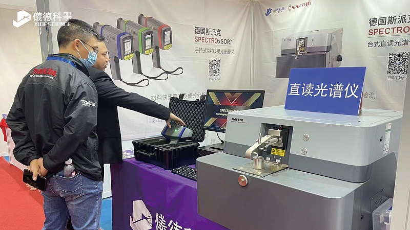 大灣區工業博覽會-儀（yí）德5