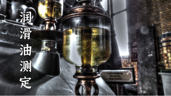 日本理學波長色散X射線熒光光譜儀檢測潤滑油（yóu）元素含量