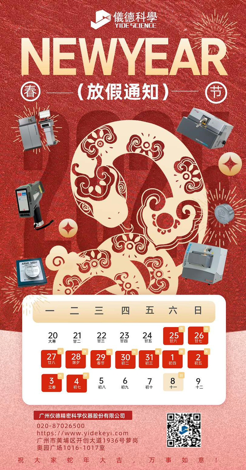 羞羞视频在线春（chūn）節放假通（tōng）知