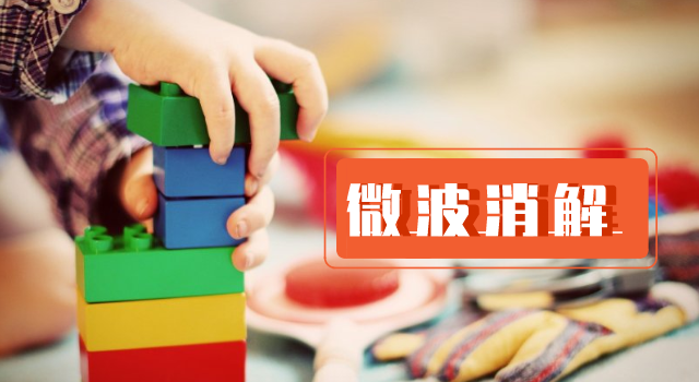 微（wēi）波消解
