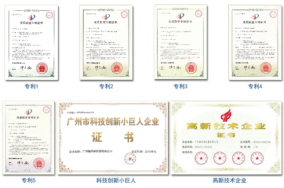 全自（zì）動消解儀專利及榮譽