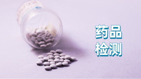 國務（wù）院印發（fā）《關於全麵加（jiā）強藥品監管能力建設的實施意見》